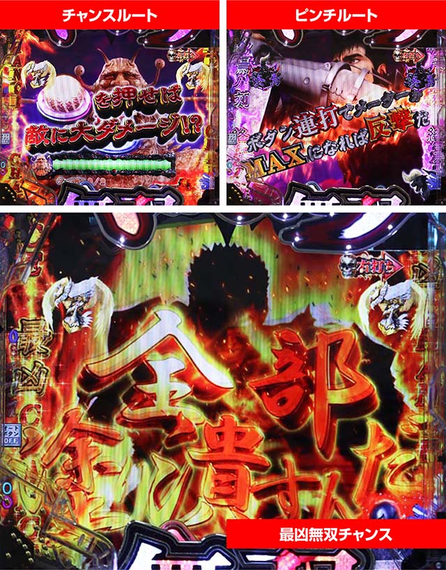 ぱちんこベルセルク無双・無限蝕RUSH