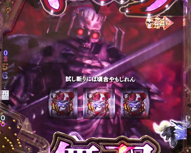 ぱちんこベルセルク無双・無限蝕RUSH