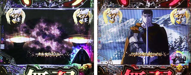 ぱちんこベルセルク無双・回想リーチ