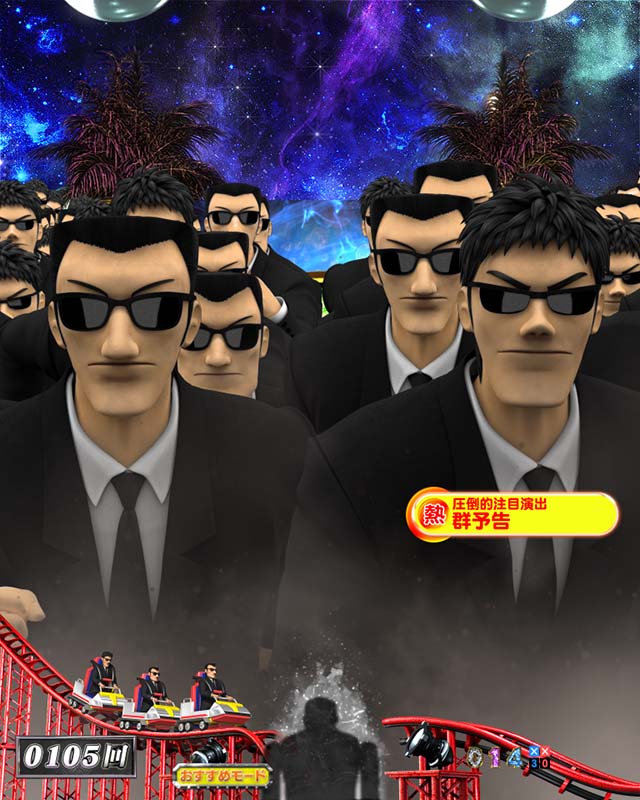 ぱちんこカイジ5・圧倒的注目演出・黒服群予告