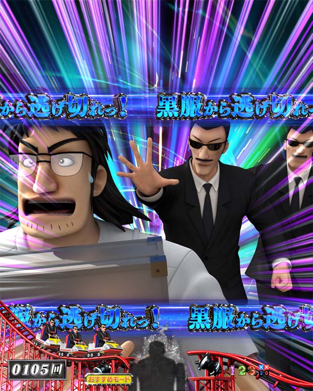 ぱちんこカイジ5・リーチ前予告