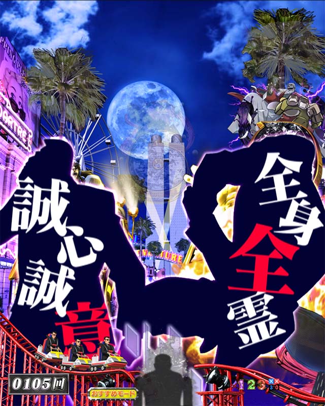 ぱちんこカイジ5・リーチ前予告