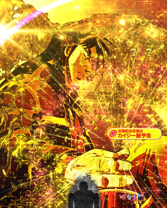 ぱちんこカイジ5・リーチ後予告