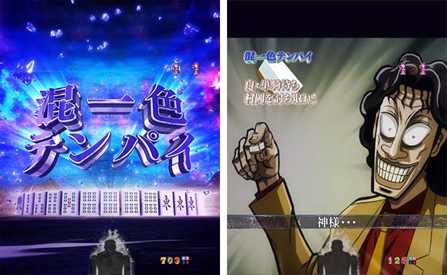 ぱちんこカイジ5・ストーリーリーチ・麻雀十七歩