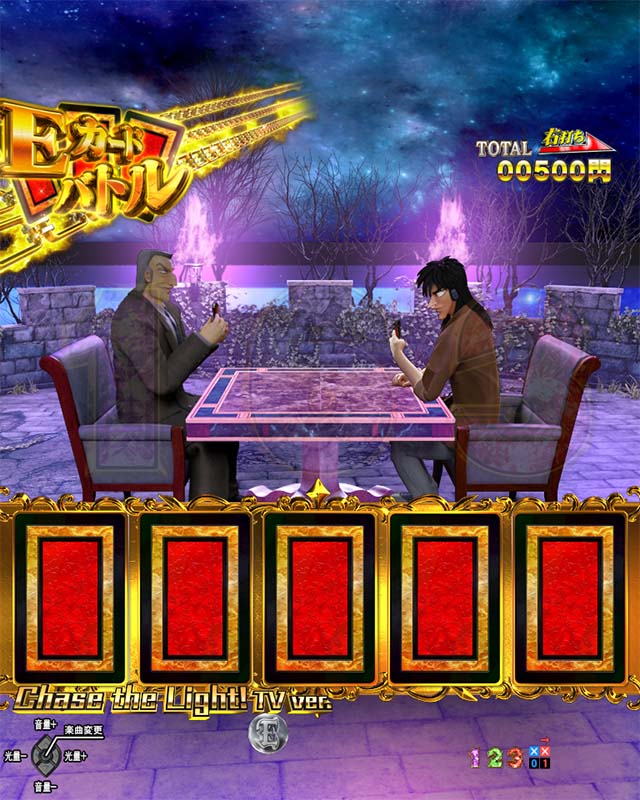 ぱちんこカイジ5・Eカードバトルモード