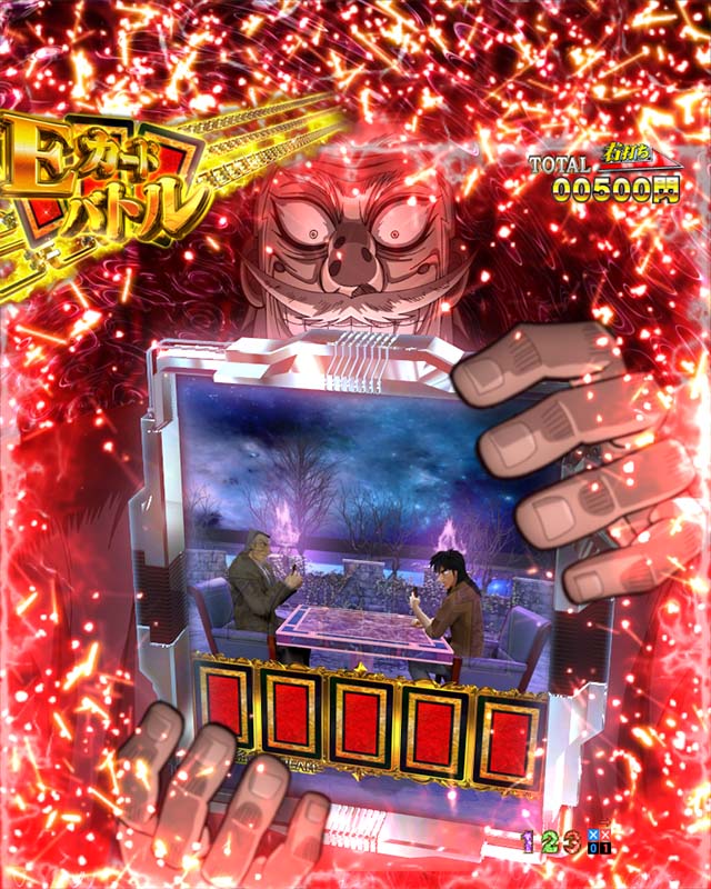 ぱちんこカイジ5・Eカードバトルモード