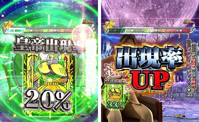 ぱちんこカイジ5・Eカードバトルモード