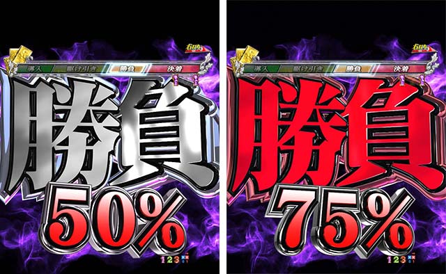 ぱちんこカイジ5・Eカードバトルモード