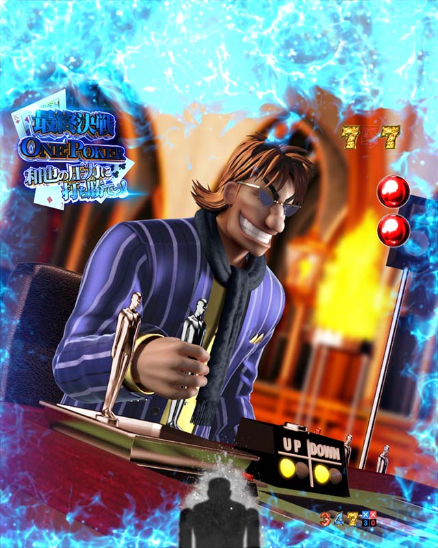 ぱちんこカイジ5・演出法則