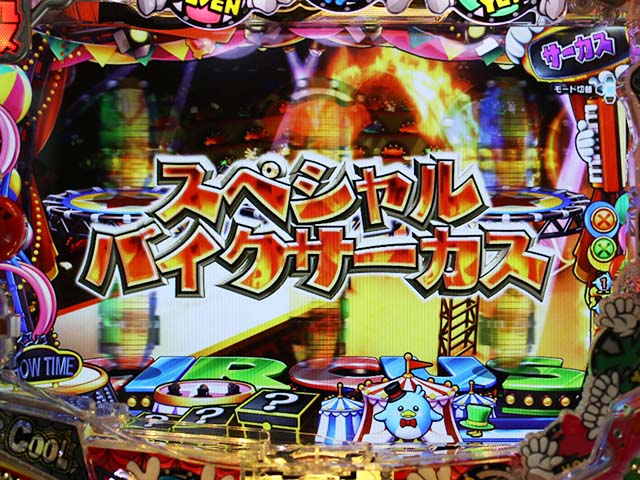 スーパー電役ナナシースペシャル・モード共通予告