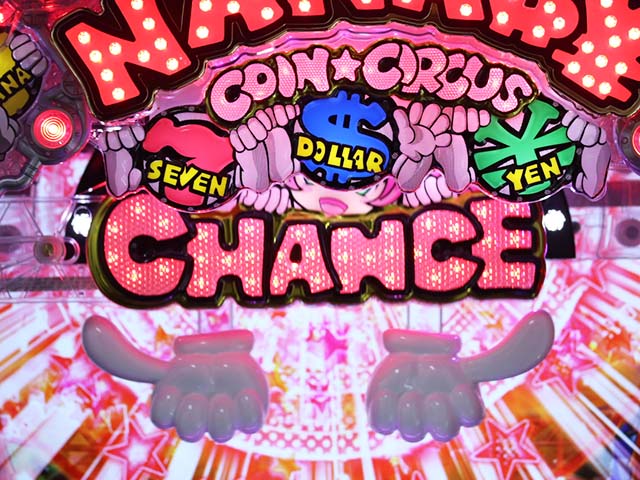 スーパー電役ナナシースペシャル・モード共通予告