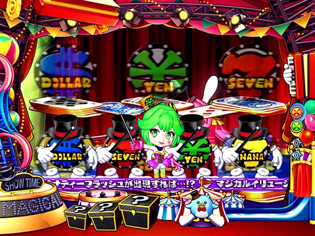 スーパー電役ナナシースペシャル・マジカルイリュージョンタイム専用予告