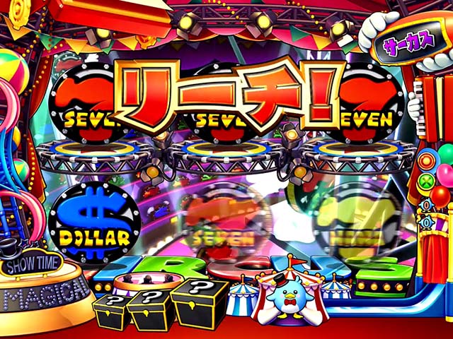 スーパー電役ナナシースペシャル・モード共通リーチ