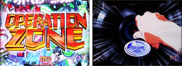 ぱちんこビビッドレッドオペレーション（ビビオペ）・先読み予告