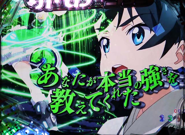 ぱちんこビビッドレッドオペレーション（ビビオペ）・リーチ前予告