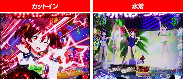 ぱちんこビビッドレッドオペレーション（ビビオペ）・MIRACLE LIVE mission