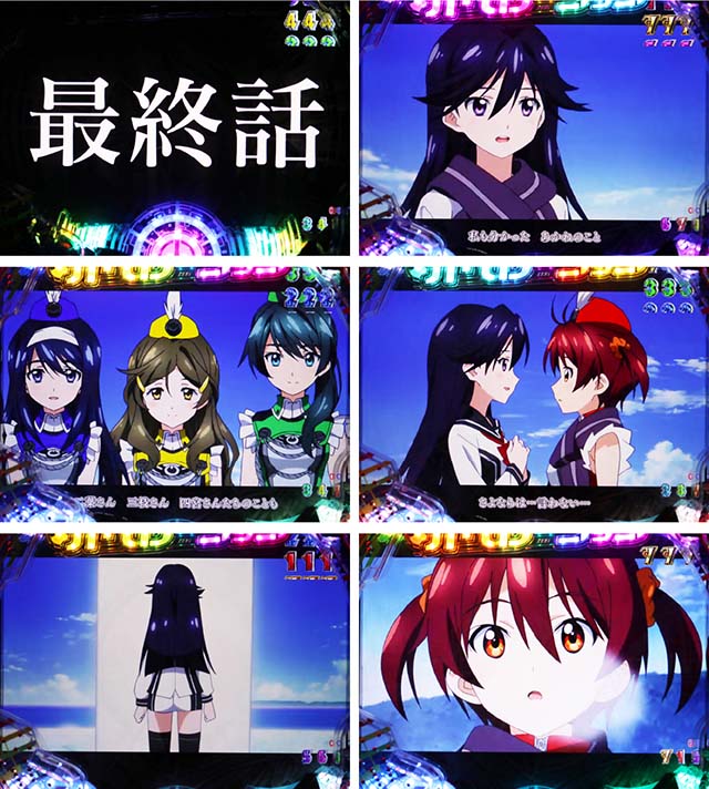 ぱちんこビビッドレッドオペレーション（ビビオペ）・全回転リーチ