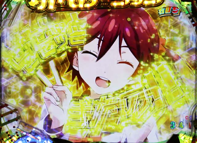 ぱちんこビビッドレッドオペレーション（ビビオペ）・ビビオペRUSH HYPER中