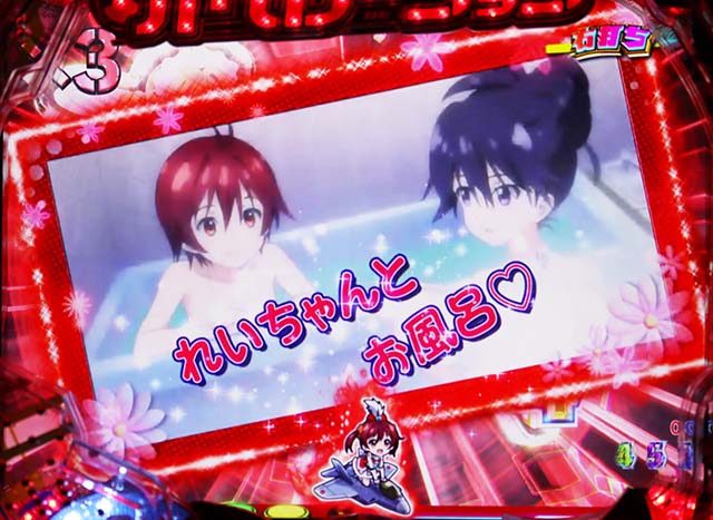 ぱちんこビビッドレッドオペレーション（ビビオペ）・ビビオペCHANCE中