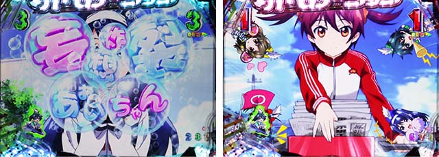 ぱちんこビビッドレッドオペレーション（ビビオペ）・ビビオペCHANCE中