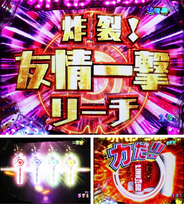 ぱちんこビビッドレッドオペレーション（ビビオペ）・ビビオペCHANCE中