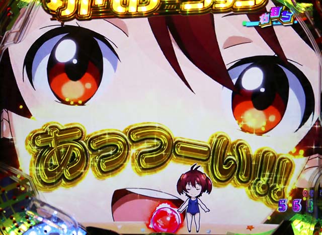 ぱちんこビビッドレッドオペレーション（ビビオペ）・ビビオペCHANCE中