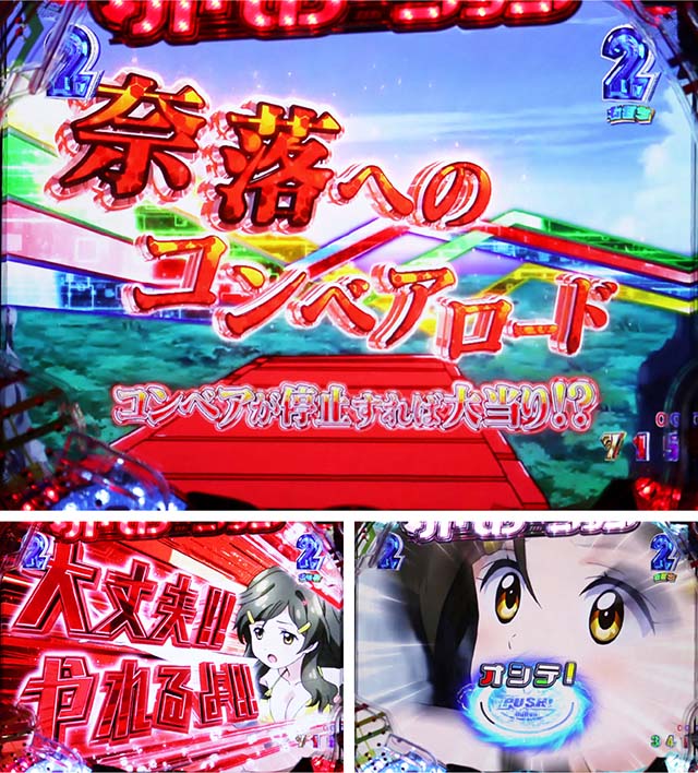 ぱちんこビビッドレッドオペレーション（ビビオペ）・サマースクールモード中