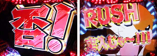 ぱちんこビビッドレッドオペレーション（ビビオペ）・通常時の大当り＆昇格演出