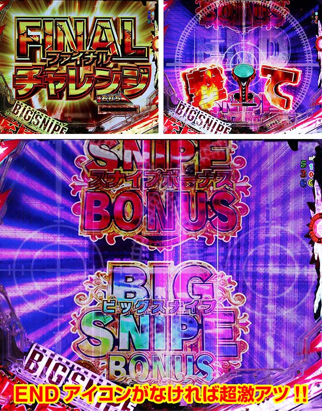 ゴルゴ13疾風・ファイナルチャレンジ