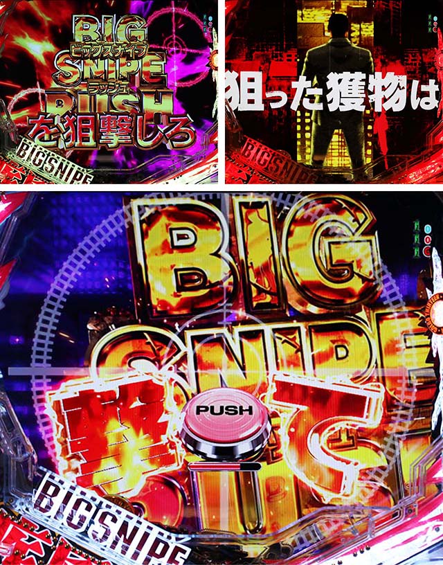 ゴルゴ13疾風・ゴルゴBONUS