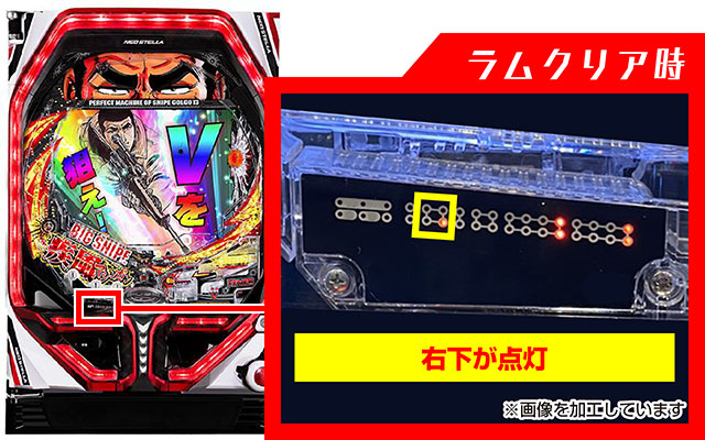 ゴルゴ13疾風・ラムクリア