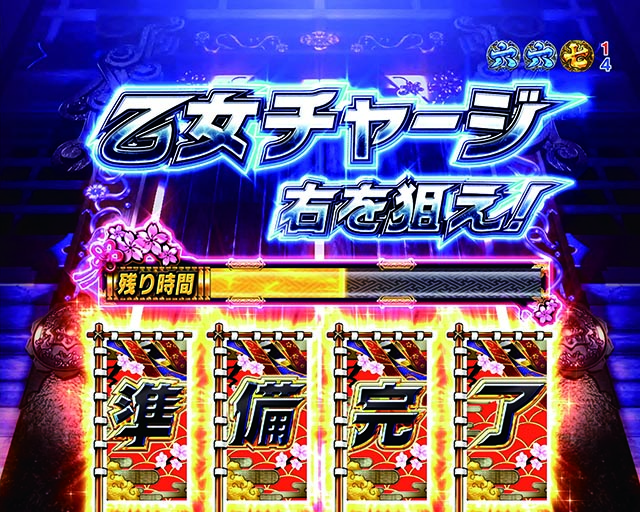 戦国乙女6・ラストチャレンジ