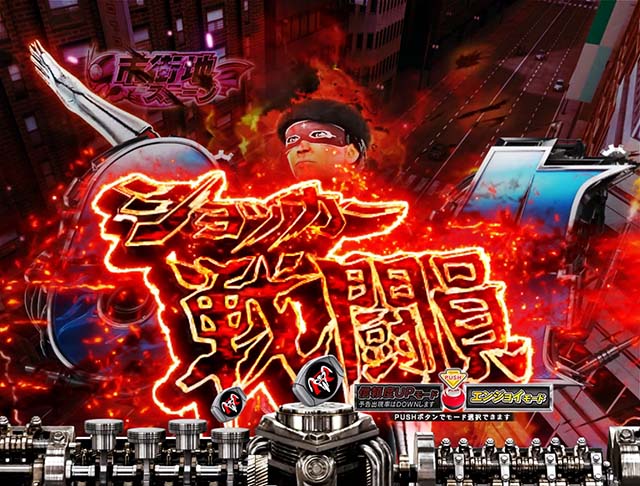 仮面ライダー轟音・先読み予告・先読み中図柄アクション予告・信頼度