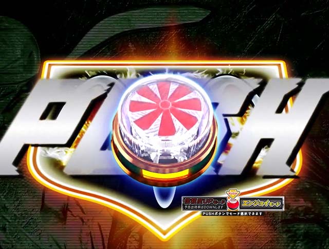 仮面ライダー轟音・リーチ前予告