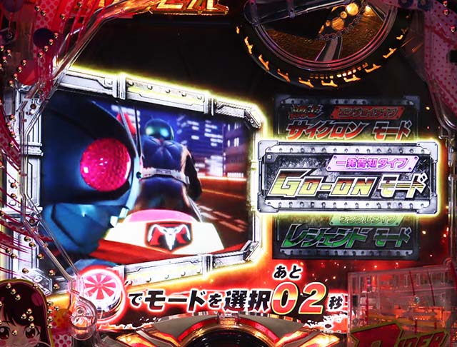 仮面ライダー轟音・ST中モード紹介・全3種類のモード