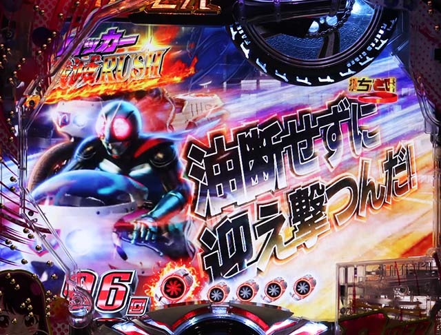 仮面ライダー轟音・激走サイクロンモード中・ステップアップ予告・信頼度