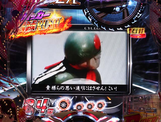仮面ライダー轟音・レジェンドモード中・ボタンウィンドウ予告・信頼度