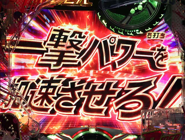 仮面ライダー轟音・激走サイクロンモード中・激走アタック・信頼度