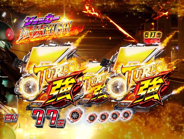 仮面ライダー轟音・レジェンドモード中・激走サイクロンモード中・信頼度