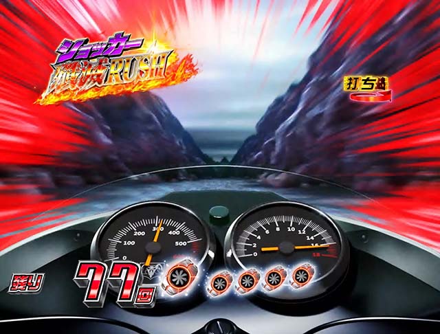 仮面ライダー轟音・レジェンドモード中・レジェンドモード中・信頼度