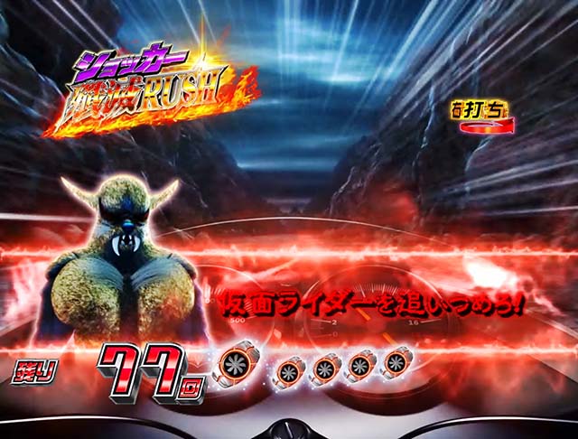 仮面ライダー轟音・レジェンドモード中・レジェンドモード中・信頼度