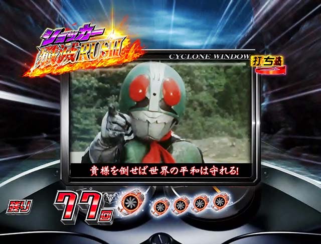 仮面ライダー轟音・レジェンドモード中・レジェンドモード中・信頼度