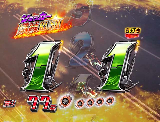 仮面ライダー轟音・演出法則