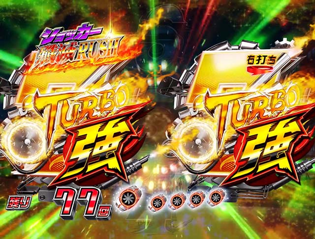 仮面ライダー轟音プレミアム演出