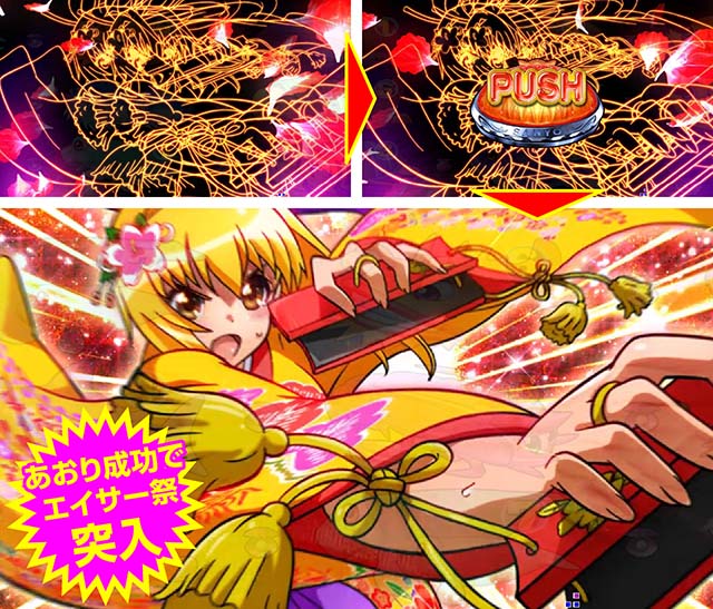 スーパー海物語IN沖縄5（沖海5）・（超）エイサー祭