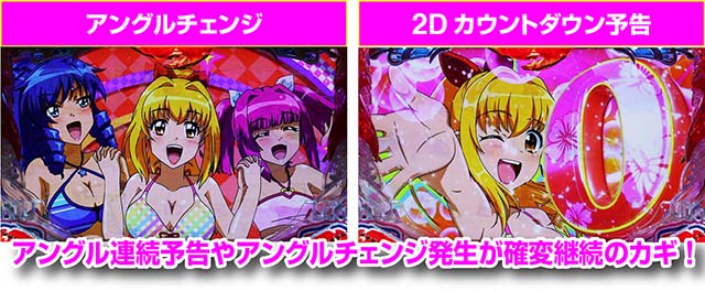 スーパー海物語IN沖縄5（沖海5）・当たれば確変濃厚演出