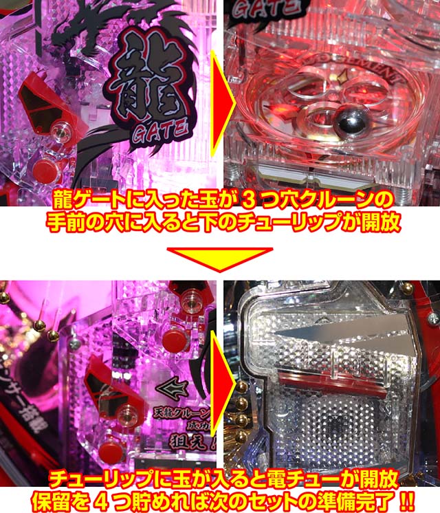 天龍∞2・闘龍門