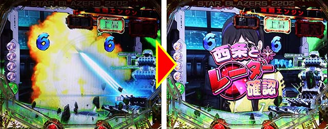 ぱちんこ宇宙戦艦ヤマト2202愛の戦士たち・STAND BYステップアップ予告