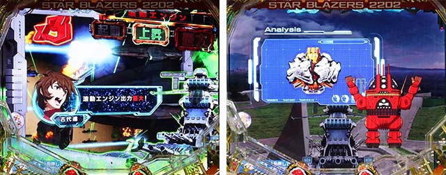 ぱちんこ宇宙戦艦ヤマト2202愛の戦士たち・リーチ前予告