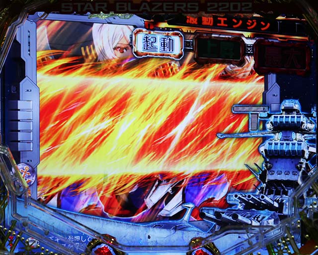 ぱちんこ宇宙戦艦ヤマト2202愛の戦士たち・リーチ後予告